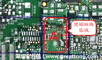 懷疑PCB有CAF發(fā)生時，可以先用電測與割線路的方式逐步縮小CAF的范圍，可能還得移除板子上面的電子零件，先除去可能的干擾因素。 