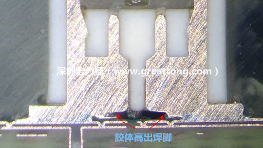  最后的結(jié)果出來了，人家原供應(yīng)商的連接器設(shè)計在焊腳與塑膠件(body)之間有一個小小的高度差(standoff)，零件腳硬是比塑膠件高出約0.1mm的間隙，就是這個間隙讓原供應(yīng)商的連接器完全免去與膠體下方的銅箔線路(cooper trace)或綠漆(solder mask)不平整所造成的翹高浮起問題。