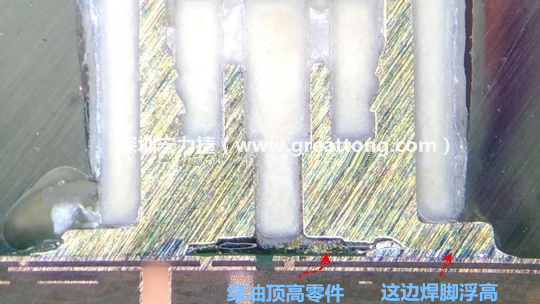  而這家第二供應(yīng)商就因為少了這個standoff設(shè)計，所以零件放下來之后就以綠漆為支點頂起了零件造成連接器單邊翹高空焊的問題，江湖一點訣，這個standoff就是連接器設(shè)計上的眉角。