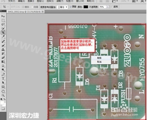2.2 然后使用鼠標左鍵框選需要剪切的部分，然后松開左鍵