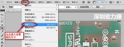  2.3 選擇  圖像 》 圖像大小。設置尺寸大小與實際測量的尺寸大小要一致