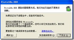 ③ 【字體選擇】不要選矢量，否則程序可能會報錯。