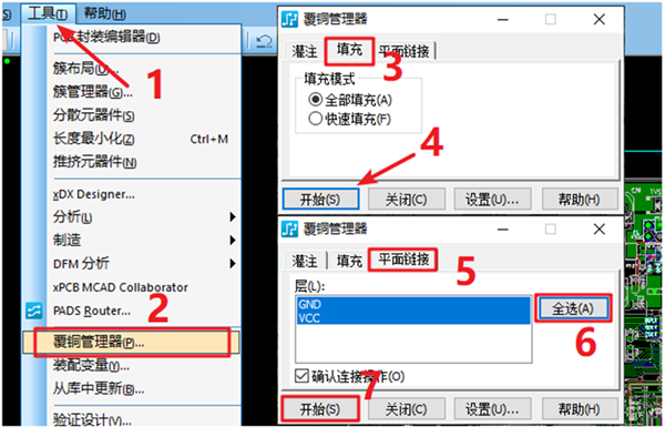 在工具欄下選擇覆銅管理器，根據(jù)覆銅方式選擇對應(yīng)覆銅