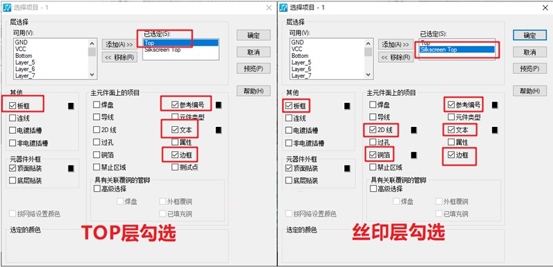 字符層（Silkscreen）輸出：前面4步和8、9步都是一樣的
