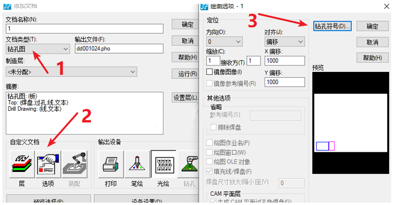 鉆孔圖（Drill Drawing）輸出：首選要看孔孔表是否疊在板上，如果疊起來了就需要調(diào)整
