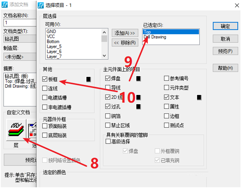 鉆孔圖（Drill Drawing）輸出：首選要看孔孔表是否疊在板上，如果疊起來了就需要調(diào)整