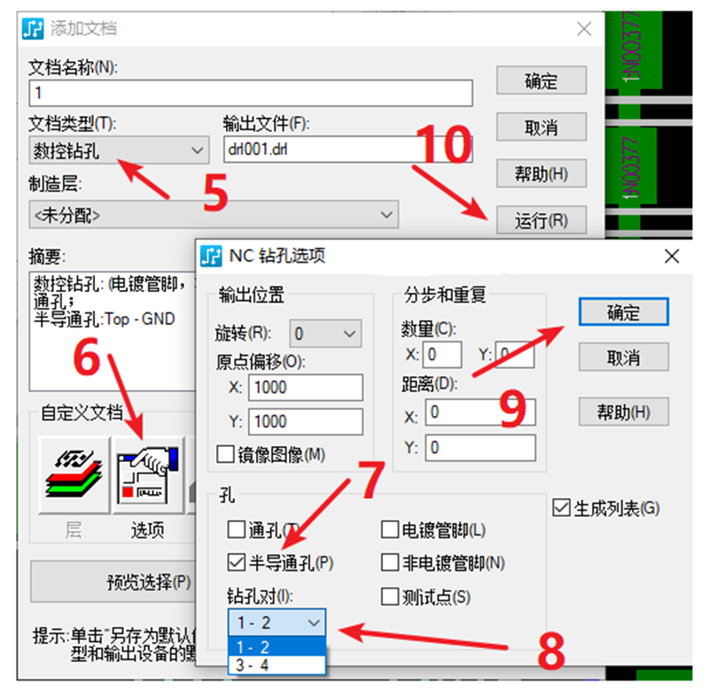 HDI孔輸出：先要在設(shè)置添加好對應(yīng)的起始層參數(shù)，輸出時選擇對應(yīng)的層一一輸出。